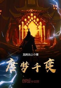 唐梦歌词