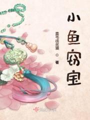 余额宝攒小鱼