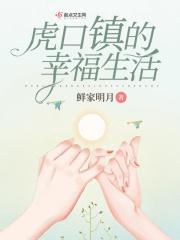 虎口旅游景点在哪