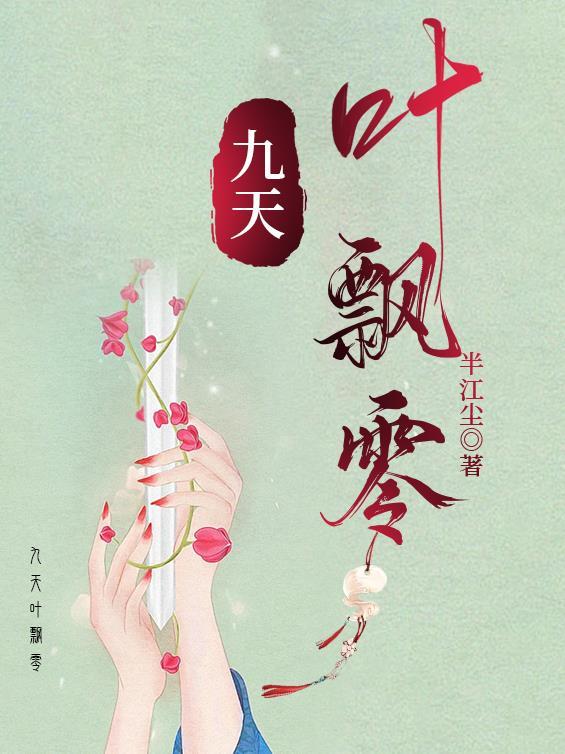 叶飘零是否赚到1040