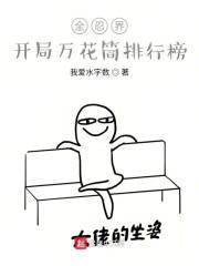 全忍界开局播放疾风传