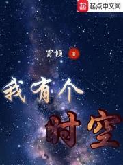 我有个时空门 精校版