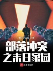 部落冲突家园皮肤在哪换