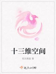 三维空间都是什么