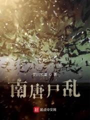 南唐怎么灭的