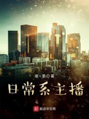 主播的工作是什么