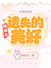 网游之失落叶三部曲