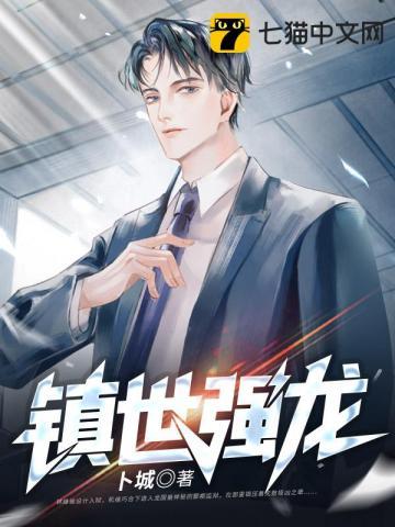 镇世武神简介