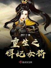 重生之悍女难逑