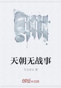 天朝是哪部电视剧的人物