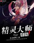 5gwifⅰ精灵大师