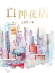 白花蛇草