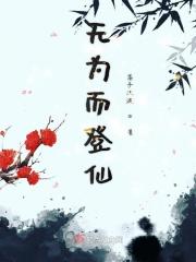 无为而治乃最高境界