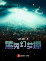 幻象黑兔老师
