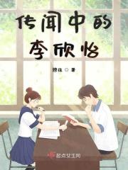 传闻中的女人剧情介绍
