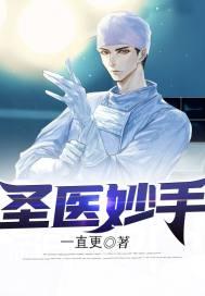 战婿归来阅读