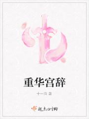 重华什么意思