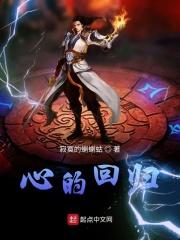 心的归回舞蹈视频播放