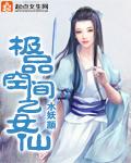 极品空间嫡女修仙