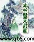 网游之金庸群侠传笔趣阁