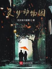 灵囿动物园樱花动漫