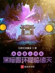 奥特曼开局签到黑暗圆环