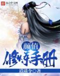 白月光修炼手册