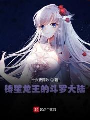 铸星龙王上过职业吗?