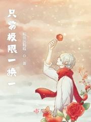 极限只有一个吗