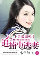 黑帝霸宠小甜心