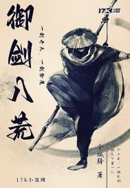 御剑八荒65到90活动