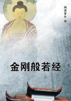 金刚般若经全文念诵香赞