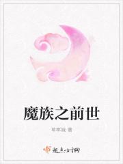 魔族名字