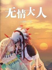 无情之人什么意思