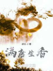 唐满生油画