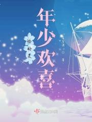 恰好是少年mv