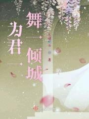 为君倾一杯狂歌竹枝曲