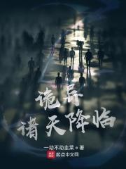 诸天诡秘之主世界