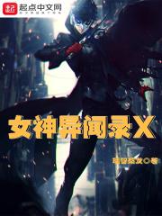 女神异闻录须佐之男