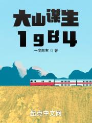 大山深处演员表
