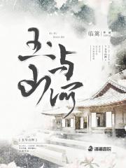 山河与梦
