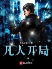 凡人开局五灵根大悲赋的