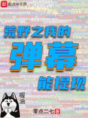 弹幕赚钱任务
