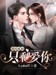 孤独我的孤独