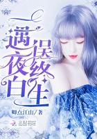 豪门第一宠总裁大人玩心跳 简介