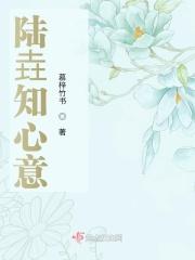 知我作者