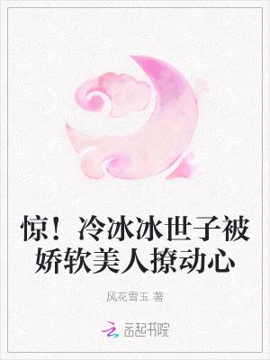 冷冰冰id
