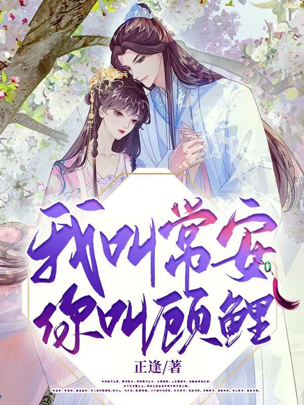 你叫故里 尹昔眠