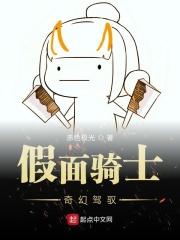 假面骑士幻兽
