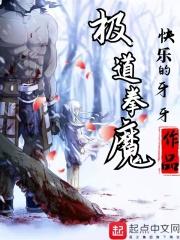 极道鬼魔百度百科